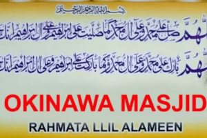 Masjid Okinawa Rahmatalil`alameen